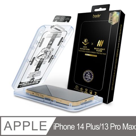 hoda iPhone 14 Plus &amp; iPhone13 Pro Max抗藍光AR抗反射滿版玻璃保護貼