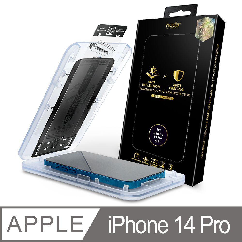 hoda 好貼  iPhone 14 Pro 6.1吋