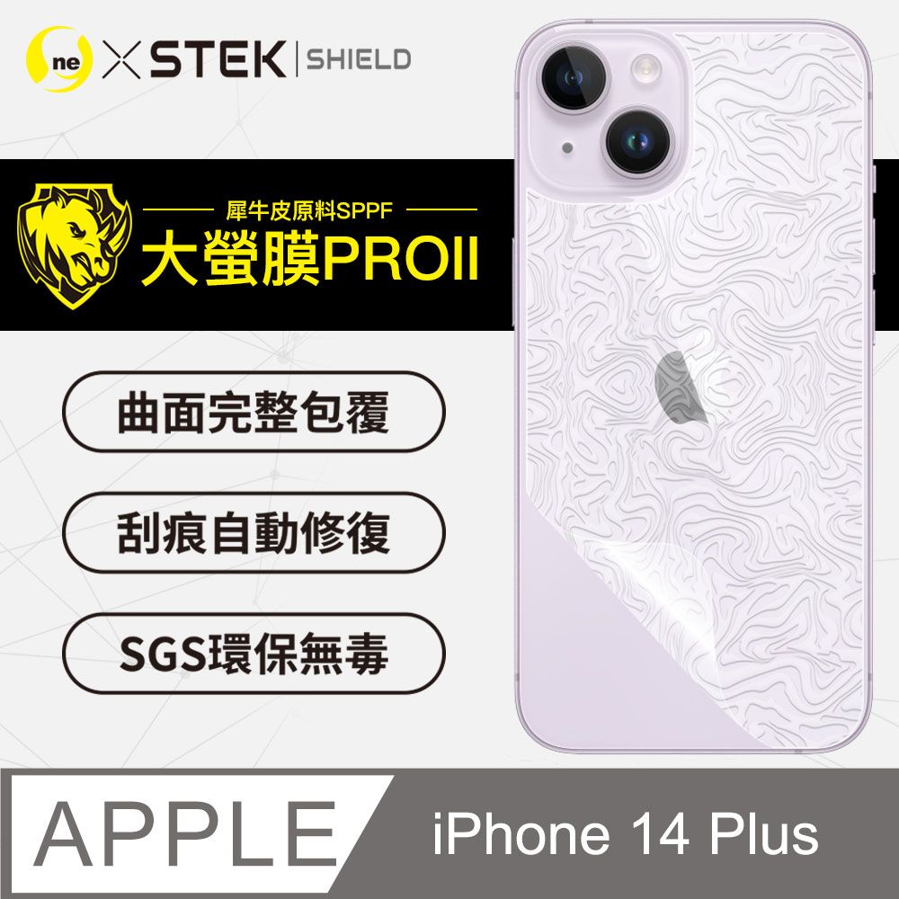 o-one 圓一 APPLE iPhone14 Plus 背蓋保護貼 水舞卡夢款式  美國超跑頂級包膜原料犀牛皮 輕微刮痕自動修復