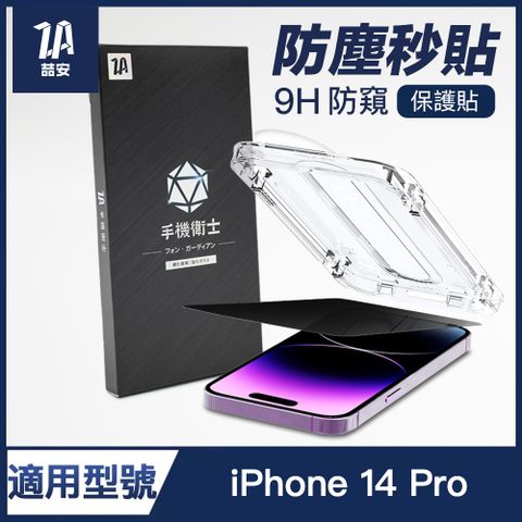 【ZA喆安電競】6.1吋全滿版鋼化膜保護貼 i14 Pro 玻璃貼 手機保護貼 保護膜 適用iPhone 14 Pro
