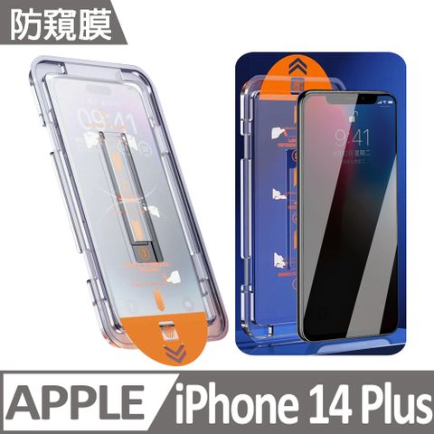 PFC-A1 防窺膜款 三代貼膜神器 蘋果手機除塵艙保護貼膜器 iPhone 14 Plus