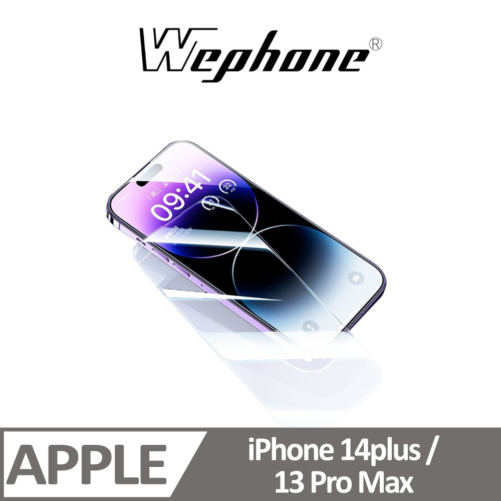 WEPHONE 【Wephone】2.5D 9H 鋼化玻璃膜 13pro Max/14plus 高清