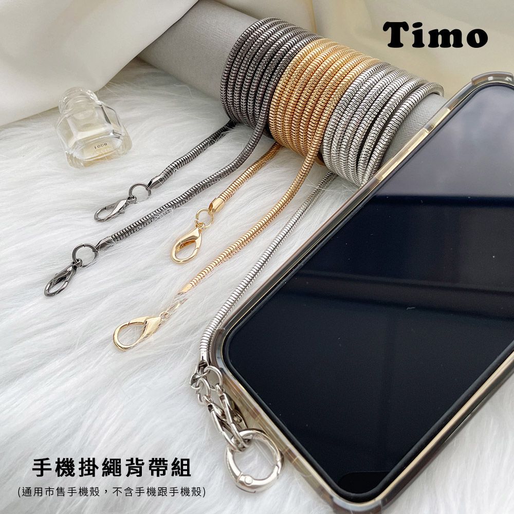 Timo iPhone/安卓市售手機殼通用款 斜背頸掛 手機掛繩背帶組(透明連接片掛繩)-優雅金屬細鏈款