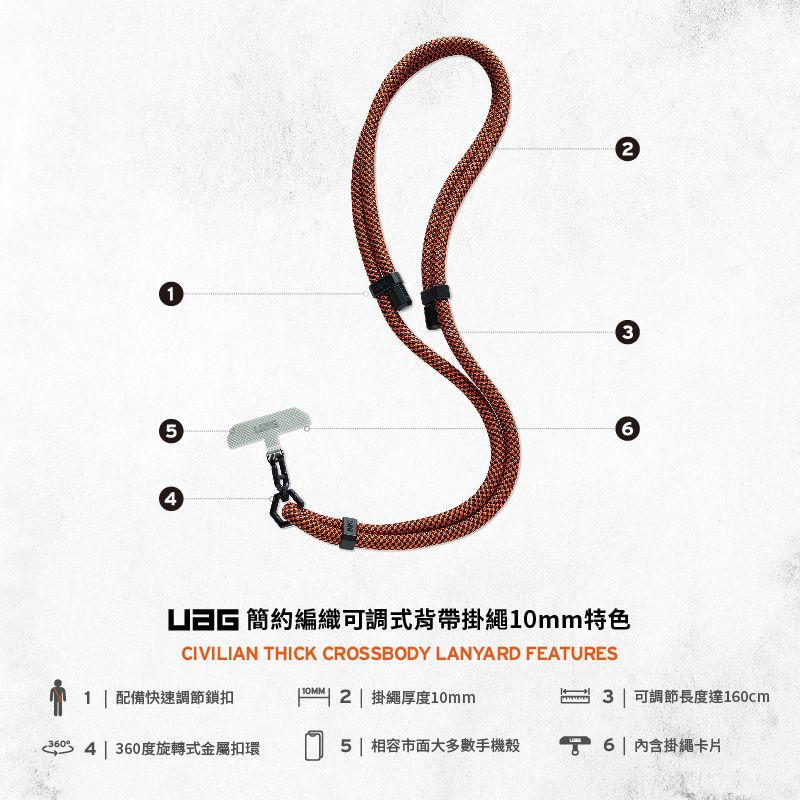 154 簡約編織可調式背帶掛繩10mm特色CIVILIAN THICK CROSSBODY LANYARD FEATURES1配備快速調節鎖扣  360度旋轉式金屬扣環10MM2  掛繩厚度10mm5| 市面大多数手機3 | 可調節長度達160cm6 內含掛繩卡片