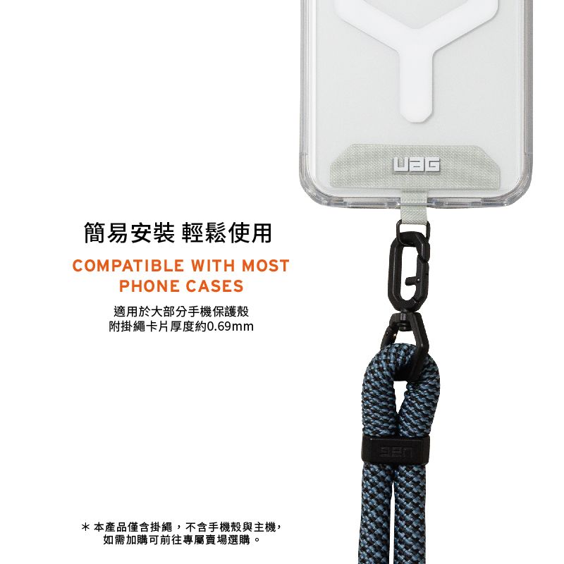 簡易安裝 輕鬆使用COMPATIBLE WITH MOSTPHONE CASES適用於大部分手機保護殼附掛繩卡片厚度約0.69mm*本產品僅含掛繩,不含手機殼與主機,如需加購可前往專屬賣場選購。