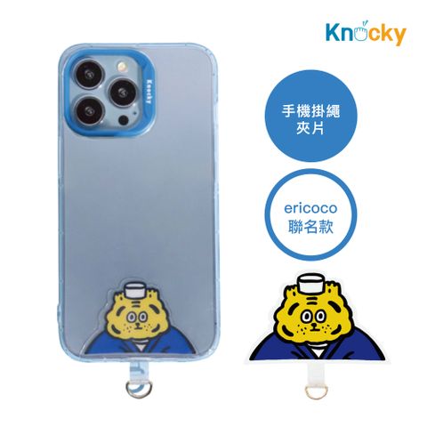 Knocky 原創 【Knocky】 ericoco 小虎廚師拍立得 手機掛繩夾片