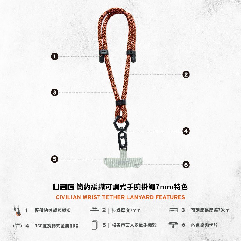 354 簡約編織可調式手腕掛繩7mm特色CIVILIAN WRIST TETHER LANYARD FEATURES1配備快速調節鎖扣  360度旋轉式金屬扣環  2  掛繩厚度7mm5  相容市面大多數手機殼3可調節長度達70cm6|內含掛繩卡片