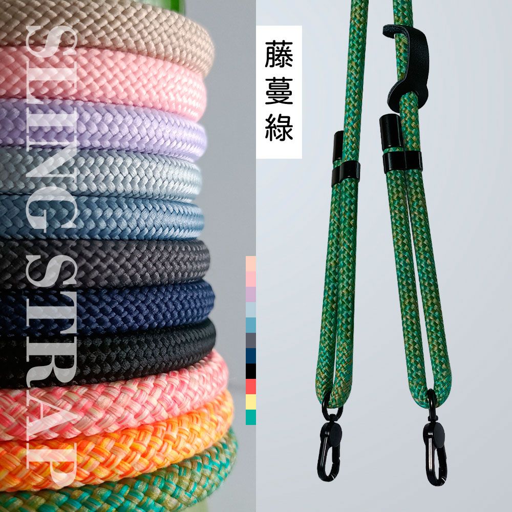 藤蔓SLING STRAP