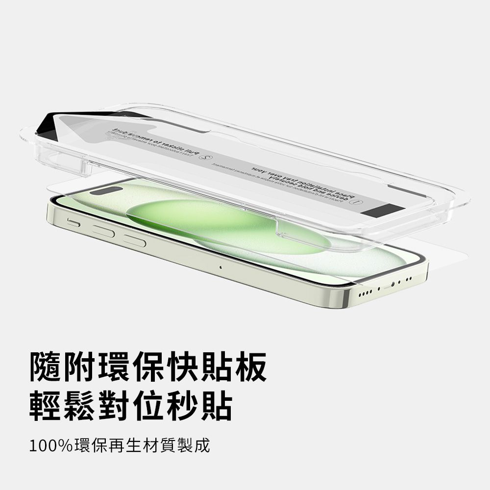 ITSKINS iPhone 16系列 SUPREME R GLASS-螢幕保護貼 含快貼板