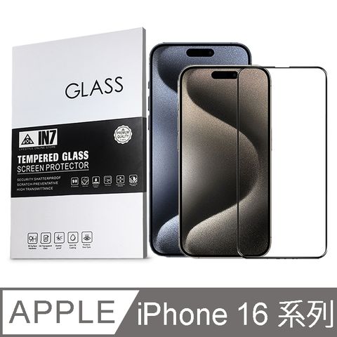 IN7 iPhone 16 系列 高透光2.5D滿版鋼化玻璃貼-黑色