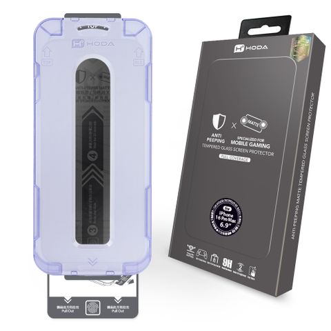 hoda iPhone 16 系列 電競磨砂防窺玻璃保護貼 附無塵太空艙貼膜神器