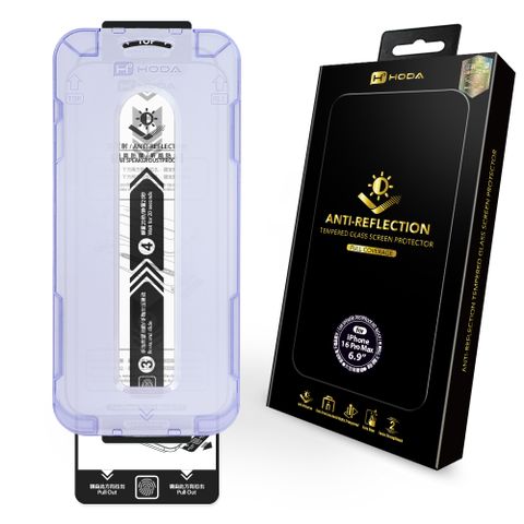 hoda iPhone 16 系列 AR抗反射玻璃保護貼(附無塵太空艙貼膜神器)