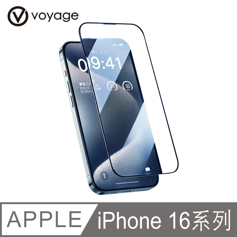 VOYAGE 超衝擊亮彩抗油玻璃電鍍保護膜-iPhone 16 / 16 Plus / 16 Pro / 16 Pro Max