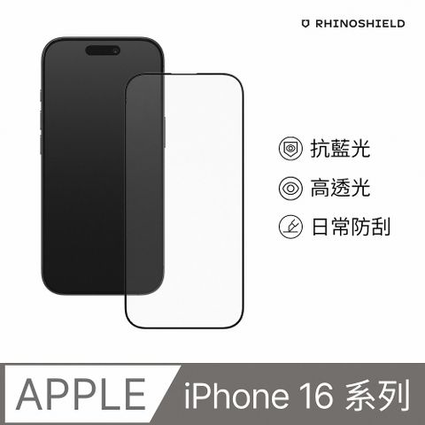 RHINOSHIELD 犀牛盾 iPhone 16 / 16 Plus / 16 Pro / 16 Pro Max 9H滿版鋼化玻璃抗藍光手機螢幕保護貼(附貼膜輔助工具)