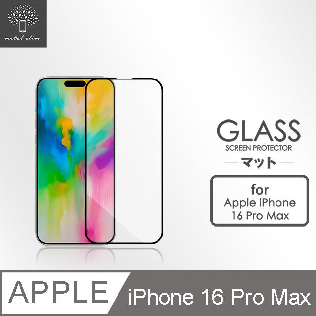 Metal-Slim Apple iPhone 16 Pro Max 0.3mm 3D全膠滿版9H鋼化玻璃貼