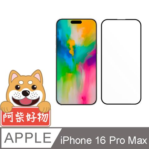 阿柴好物 Apple iPhone 16 Pro Max 3D全膠滿版玻璃貼