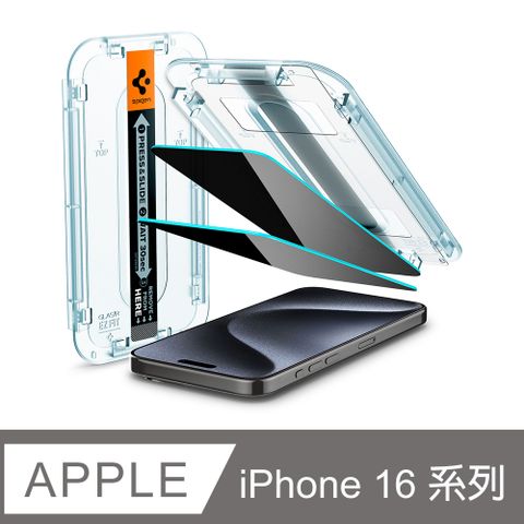 spigen iPhone 16 Pro/Pro Max_Glas.tR EZ Fit-防窺快易貼(2入組)