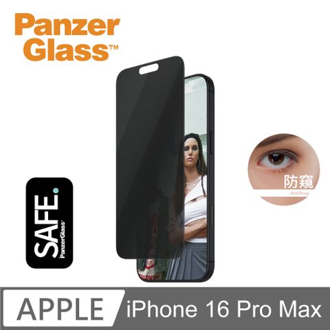 PanzerGlass iPhone 16 Pro Max 6.9吋 SAFE Privacy 2.5D 耐衝擊高透防窺玻璃保護貼(透光性佳)