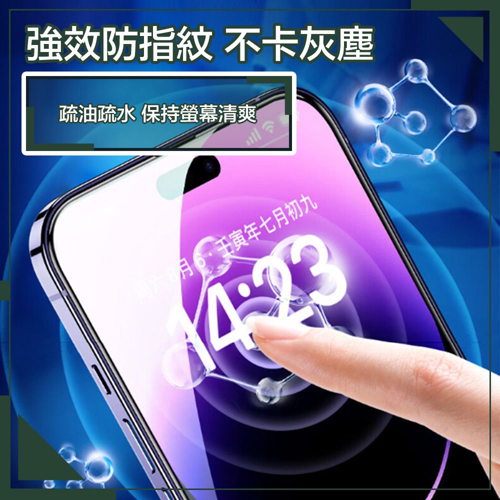  【穿山盾】iPhone 16 Pro Max 20D超清高透滿版鋼化玻璃保護貼