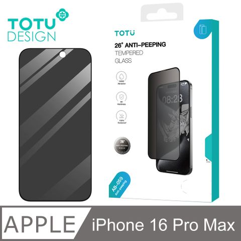 TOTU iPhone 16 Pro Max/i16ProMax 6.9吋 防偷窺保護貼螢幕鋼化玻璃膜保護膜玻璃貼 9H 犀牛家族 拓途