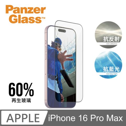 PanzerGlass iPhone 16 Pro Max 6.9吋 EyeCare 2.5D 耐衝擊抗反射藍光玻璃保護貼(60%再生玻璃)