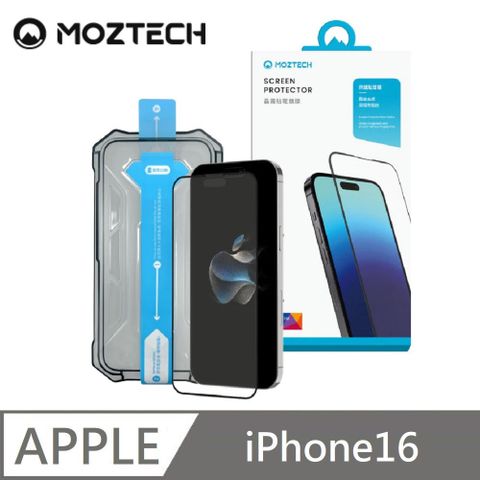 MOZTECH 墨子 電競晶霧貼 超透霧面 9H 電競保護貼 玻璃保護貼 玻璃貼 秒貼款 適用 iPhone 16