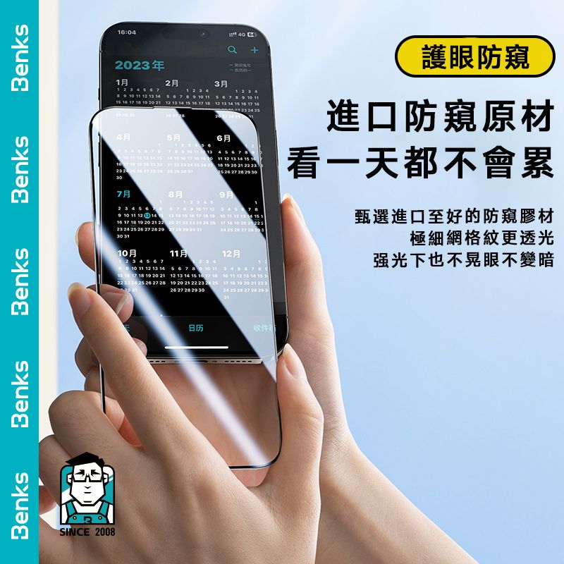 Benks 【Benks】iPhone 16 /15 /14 系列 Pro Max/Plus/Pro 零感防窺鋼化膜 防摔防指紋3D滿版保護貼