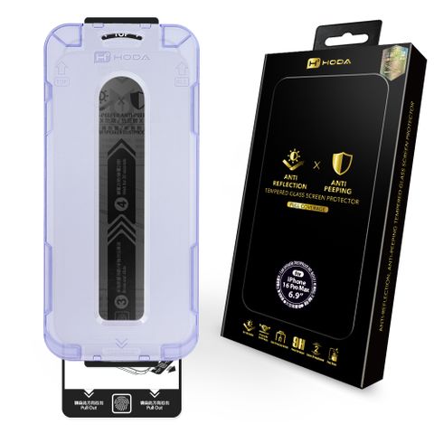 hoda iPhone 16 系列 AR抗反射防窺玻璃保護貼(附無塵太空艙貼膜神器)