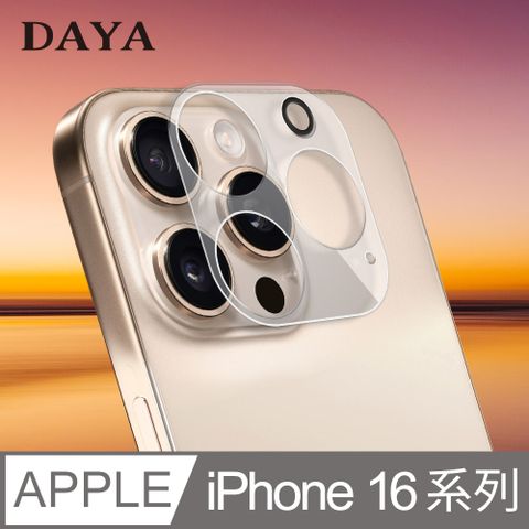 DAYA iPhone 16 Pro Max /16 Pro /16 Plus /16 系列 鏡頭專用 3D立體透明全包覆鏡頭保護貼 (一片式)