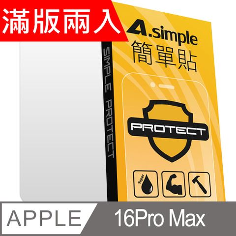 A-Simple 簡單貼 Apple iPhone 16 Pro Max 9H強化玻璃保護貼(2.5D滿版兩入組)