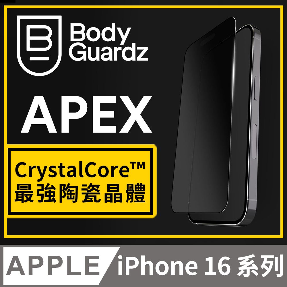 BodyGuardz iPhone 16 系列 Apex 巔峰-最強陶瓷晶體抗反射螢幕保護貼