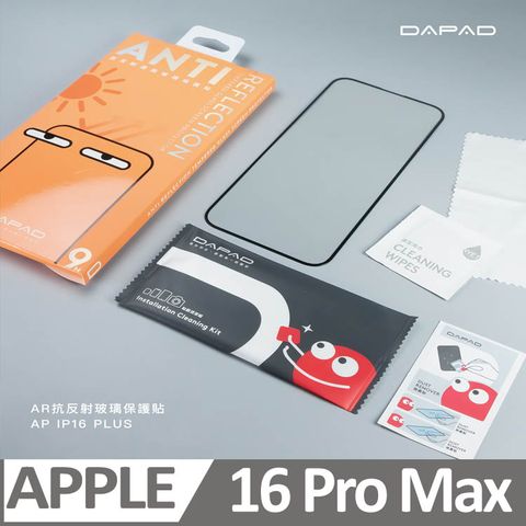 Dapad   Apple iPhone16 Pro Max 5G ( 6.9 吋 )     AR抗反射-滿版玻璃保護貼