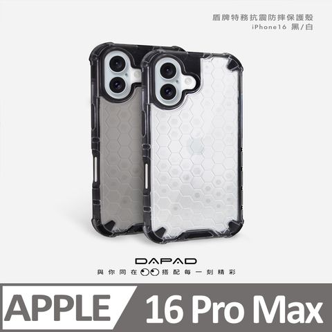 Dapad   Apple iPhone16 Pro Max 5G ( 6.9 吋 )     盾牌特務保護殼