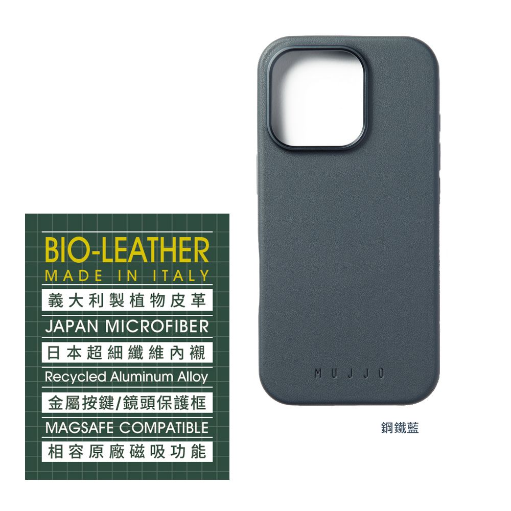 BIO-LEATHERMADE IN ITALY義大利製植物皮革JAPAN MICROFIBER日本超細纖維內襯Recycled Aluminum Alloy金屬按鍵/鏡頭保護框MAGSAFE COMPATIBLE相容原廠磁吸功能鋼鐵藍