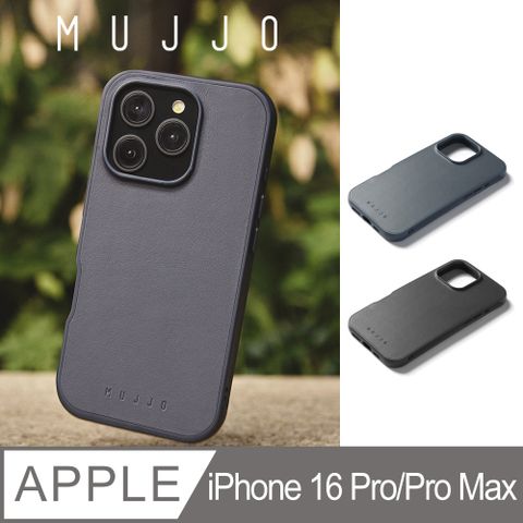 Mujjo iPhone 16 Pro/Pro Max 磁吸耐衝擊金級植鞣皮革手機殼