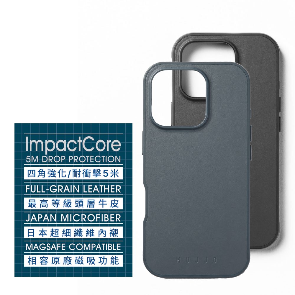 ImpactCore5M DROP PROTECTION四角強化/耐衝擊5米FULL-GRAIN LEATHER最高等級頭層牛皮JAPAN MICROFIBER日本超細纖維內襯MAGSAFE COMPATIBLE 相容原廠磁吸功能MUJJO