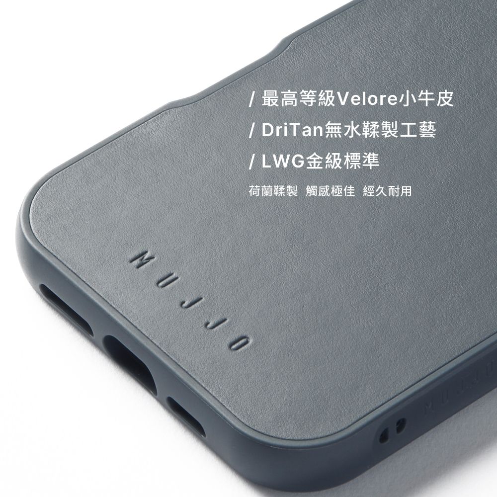 最高等級Velore小牛皮 DriTan無水鞣製工藝 LWG金級標準荷蘭鞣製 觸感極佳 經久耐用MUJJO