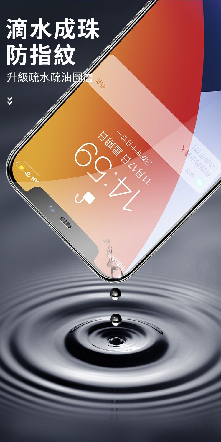 中国移动微信14:59动画表情奔跑的小黄人11月17日 星期日己亥年十月廿升級疏水疏油防指紋滴水成珠现在