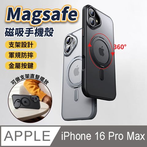 【JPB】iPhone16 Pro Max 6.9吋 鋁合金Magsafe磁吸支架防摔手機殼