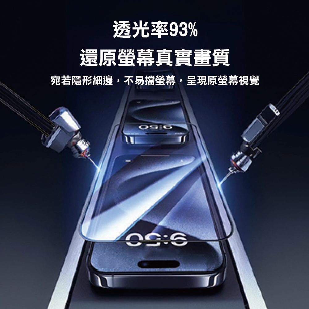 WiWU 2.5D全景超薄高清玻璃貼iPhone 16 Pro Max (6.9吋)