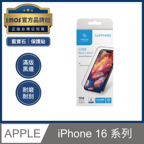 imos 滿版黑邊 9M 人造藍寶石(RPF60)玻璃螢幕保護貼 iPhone 16系列