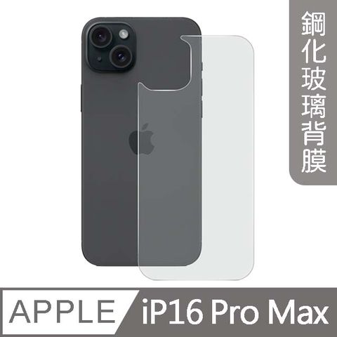 MK馬克 APPLE iPhone16 Pro Max 高清防爆鋼化玻璃背膜背貼