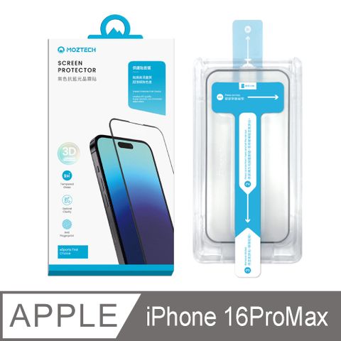 MOZTECH 墨子 iPhone 16 Pro Max 無色抗藍光晶霧貼 全透明抗藍光