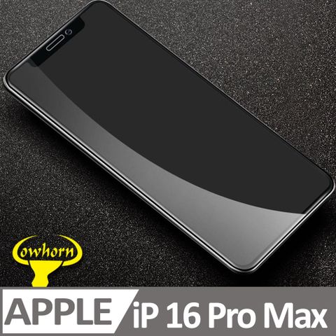 iPhone 16 Pro Max 2.5D曲面滿版 9H防爆鋼化玻璃保護貼 黑色