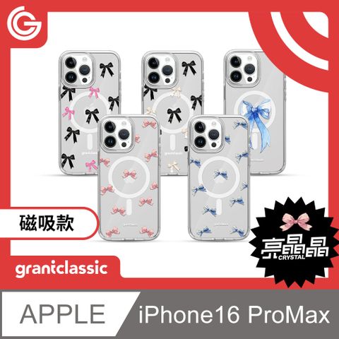 grantclassic 特經典 Crystal Mag亮晶晶磁吸 iPhone 16 Pro Max 設計款磁吸手機保護殼 MagSafe磁吸 軍規防震 抗泛黃 蝴蝶結