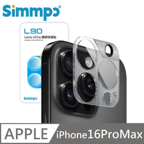 Simmpo 簡單貼 L-90 Lens Ultra AR抗反射 鏡頭保護貼 玻璃貼 適用 iPhone 16 Pro Max