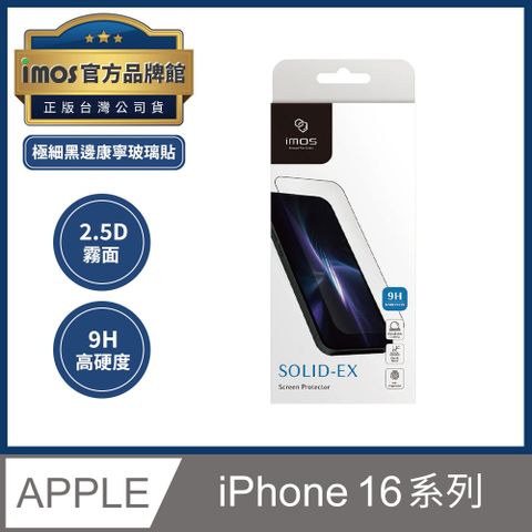 imos 2.5D霧面 超細黑邊強化玻璃螢幕保護貼 iPhone 16系列