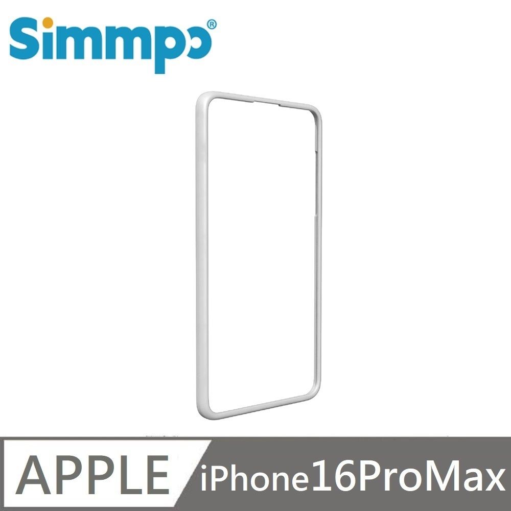 Simmpo 簡單貼  環保對位框 (白色) - 可重複使用 適用 iPhone 16 Pro Max