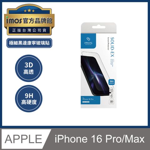 imos 3D高透 超細黑邊康寧玻璃螢幕保護貼 iPhone 16 Pro / 16 Rro Max
