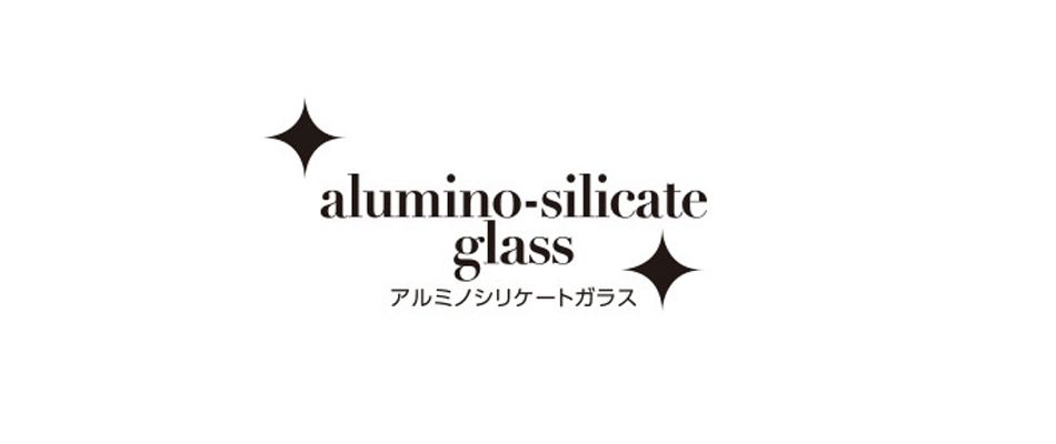 alumino-silicateglassアルミノシリケートガラス